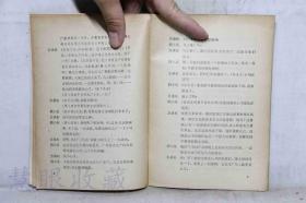 《新委员》一本==人民文学出版社