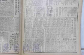 1952年10月27日《陕西日报》报纸一张  （内容：中国人民支援军出国作战两周年彭司令员向全军发布命令、学习先进经验接受失败教训史安福互助组玉米大丰收、支援军全体指战员打电报向祖国人民报告两年来的辉煌战绩、结合中心工作深入开展讨论会）