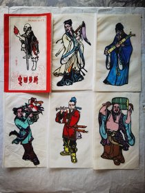 官版老剪纸（当年出口创汇时期作品）中国剪纸-八仙集，一套存5张。