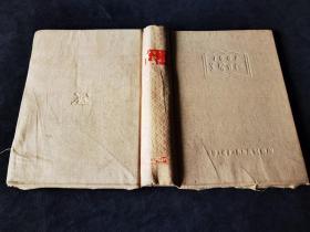 学习日记 1951  （笔记本）