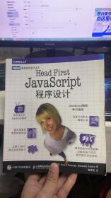 Head First JavaScript程序设计