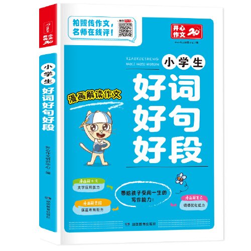 综合实践活动. 六年级. 下册