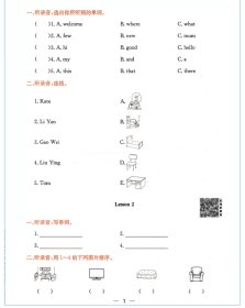 【2024天津专用版】金星教育·小学教材全练：4年级英语（精通）（下册）