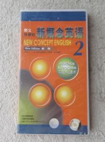 新概念英语:新版.2.实践与进步北京.  磁带3盒装