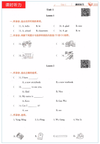 【2024天津专用版】金星教育·小学教材全练：三年级英语下（精通版）