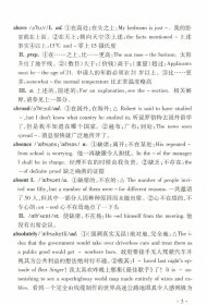2024版 天津高考英语常用词词汇手册  保证正版