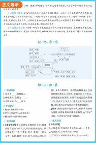 曲一线 高中必背古诗文72篇 53高考语文专项2024版五三53