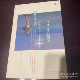 香港文学精选集-02