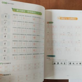 墨点字帖：2025春规范字同步书写能手/初一七年级下册 人教版 送阅读笔记本