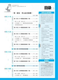 2024秋初中上分卷 九年级数学上册 人教版 (理想树必刷题）单元检测 期中期末练习卷