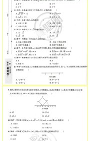 2024天津真题圈七年级下册   数学人教版 天津名校练考试卷