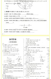 2024天津真题圈七年级下册   数学人教版 天津名校练考试卷