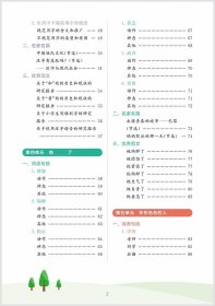 53小学基础练 语文 作文素材大全 五年级下册 2024版