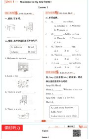 【2024天津专用版】金星教育·小学教材全练：4年级英语（精通）（下册）