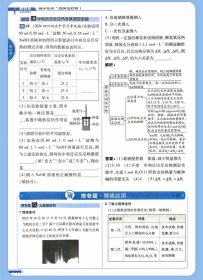 天星教育2025版 教材帮 选择性必修1 化学 RJ （人教新教材）（化学反应原理）