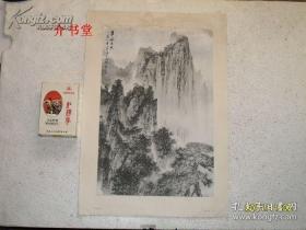 华岳参天（1962年出版的8开画册册页《山河新貌》中的一幅，书影图片中的目录页等有文字的部分，不在出售之列！！仅供参考核对，出售标的仅为那幅印制的水墨画）