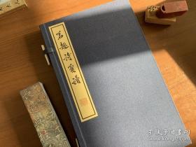 木板水印·《茗趣诗笺谱》据宋本茶书图谱新绘套色刻印·宣紙线裝·全一函一册（全店顺丰包邮）