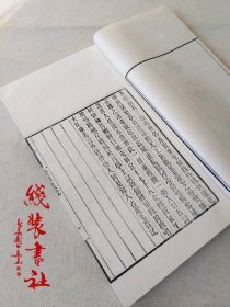 乐章集柳永词集中国书店藏版雕版印刷木板刷印宣纸线装书 1997年木板刷印