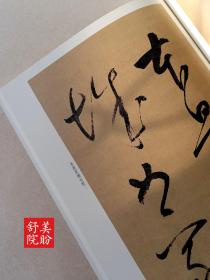 董其昌草书琵琶行原帖全文高清大字本毛笔书法字帖老碑帖练字描红