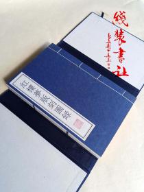 红楼梦版刻图录 宣纸线装书 一函二册 江苏广陵古籍刻印社1999年一版一印 收藏用书 手工定制线装书