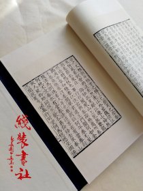 王勃诗 国家图书馆藏明活字本唐初四杰宣纸线装书唐诗 中华再造善本 2002年一版一印