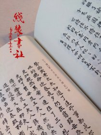 甲辰本红楼梦影印抄本梦觉主人曹雪芹著2函20册宣纸线装书中州古籍出版社2007年一版一印