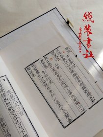 王勃诗 国家图书馆藏明活字本唐初四杰宣纸线装书唐诗 中华再造善本 2002年一版一印