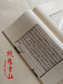 王勃诗 国家图书馆藏明活字本唐初四杰宣纸线装书唐诗 中华再造善本 2002年一版一印