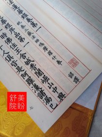 妙法莲华经宋代写经终南山释道宣述天台文献前秦鸠摩罗什译宣纸线装书一函七册西泠印社2011年印