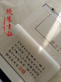 卢照邻诗 国家图书馆藏明活字印本 唐初四杰古典诗词 中华再造善本 宣纸线装书2002年一版一印