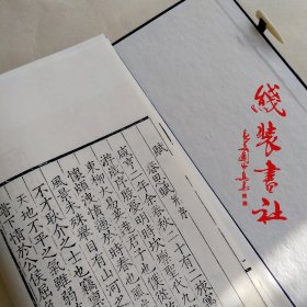 王勃诗 国家图书馆藏明活字本唐初四杰宣纸线装书唐诗 中华再造善本 2002年一版一印