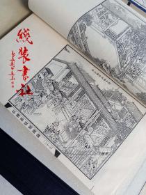 红楼梦版刻图录 宣纸线装书 一函二册 江苏广陵古籍刻印社1999年一版一印 收藏用书 手工定制线装书