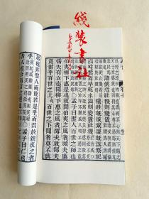 孟子集注 宣纸线装书 朱熹注本 一函三册 西冷印社2003年印本 收藏用书 手工定制线装书