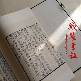 卢照邻诗 国家图书馆藏明活字印本 唐初四杰古典诗词 中华再造善本 宣纸线装书2002年一版一印