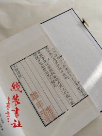 王勃诗 国家图书馆藏明活字本唐初四杰宣纸线装书唐诗 中华再造善本 2002年一版一印