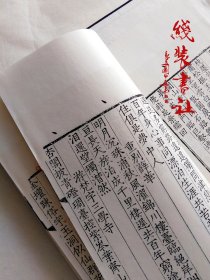 王勃诗 国家图书馆藏明活字本唐初四杰宣纸线装书唐诗 中华再造善本 2002年一版一印