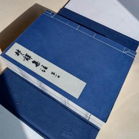 楚辞集注 宣纸线装书 一函六册 人民文学出版社1998年 影印宋端平刻本 线装书定制