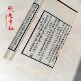 含光石室诗草 宣纸线装书 赵崧著 中国书店80年代木板刷印 全一册 收藏用书 手工定制线装书