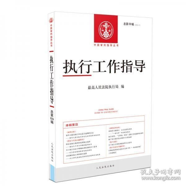 最高人民法院公报，人民司法，法律适用，各期，一期5元，包邮，9成新以上，留言需要哪期即可，有则发货，没有则会及时告知