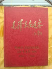 九十年代初出版的《1937—1948 毛泽东在延安》.纪念毛主席诞生100周年。它珍藏着你从未见过的珍贵照片，难得。