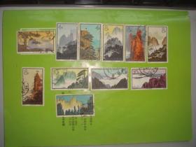 特57：黄山风景特种邮票.1963年10月15日发行，一套16枚。本店有11枚。 邮票回收网对特57市场估价为9200元。并写到：“这是纪特邮票中我最喜欢的一套票，经典值得流传。”著名珍稀之票