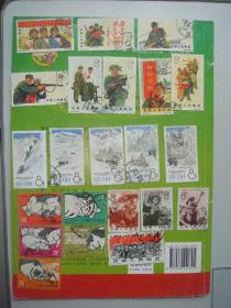 纪.117：支持越南人民抗美爱国正义斗争纪念邮票.1965年9月2日发行，一套4枚。