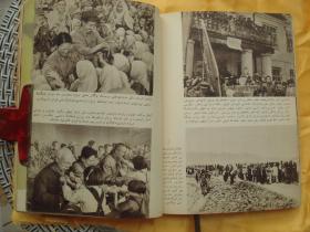1955年我国出版的少数民族文年鉴《新中国社会》。大部分图片很珍贵，极少见。将人们带进68年前，新中国诞生初期那种日新月异，蓬勃向上的激情岁月......