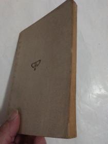 万有文库：通志略 （二十二）