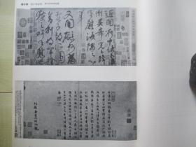 1975年故宫博物院16开：故宫季刊          第九卷第三期  【故宫博物院收藏法书与碑帖、鉴别举例（知伪以鉴真）、故宫善本书志等】