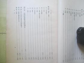 1936年交通大学研究所大32开：皖中稻米产销之调查