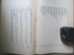 1965故宫博物院32开精装：故宫书画录     增订本      4册全