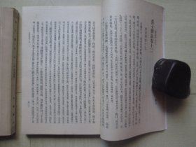 1986年中华书局32开：墨子闲诂  2册全