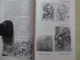 日本出版的中国传统版画/ 版画研究书籍7册合售