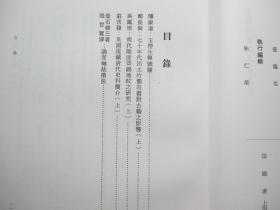 1981年故宫博物院16开：故宫季刊          第十五卷第三期  【七十年代出土竹简帛书对古籍的影响（上）、明代漆雕锦地研究（上）、英国现藏清代史料简介（上）等】